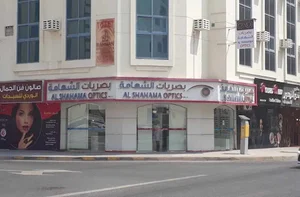 Al Shahama Optics