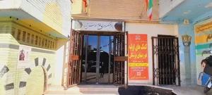 فرهنگ سرای خاتم 2