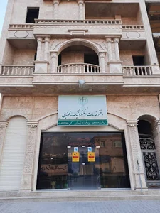 دفتر خدمات قضایی نیک آیین