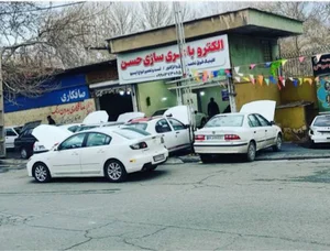 باطری سازی حسن ( دکتر برقی )