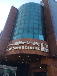 سينما ساحل اهواز 5