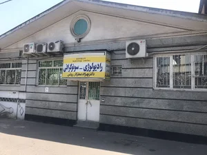 سونوگرافی و رادیولوژی دکتر عطرکارروشن