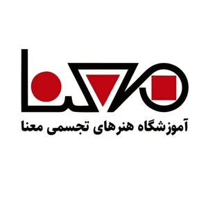 آموزشگاه هنرهای تجسمی معنا