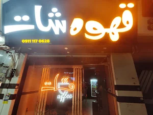 کافه شات