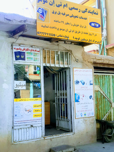 Faizi_online_service