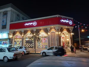 فروشگاه افق کوروش
