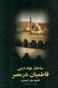 مسجد دهسرا