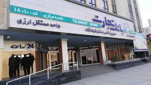 بانک تجارت