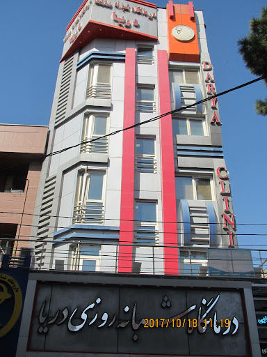 درمانگاه شبانه روزی دریا