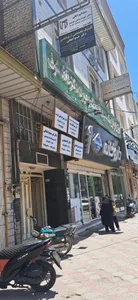 داروخانه دکترسپیده عبدالله زاده 3