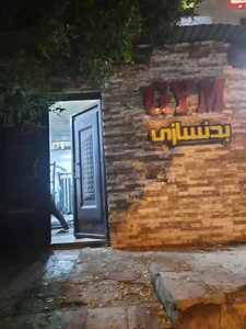 باشگاه بدنسازی مردان پولادین