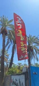 تنظیم موتور جعفریان