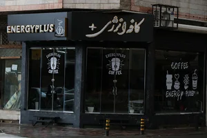 کافه انرژی پلاس