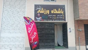 باشگاه ورزشی تهمتن 2