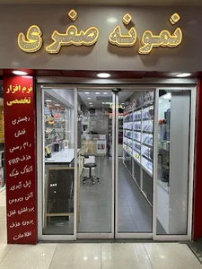 فروشگاه موبایل نمونه صفری