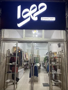 مزون مهوا