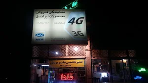 موبایل طاها