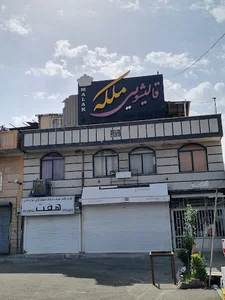 سالن زیبایی گلامور