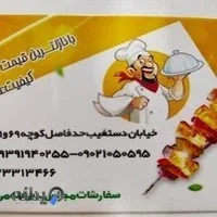 تهیه غذای بیست