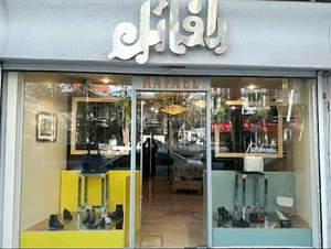 فروشگاه رافائل