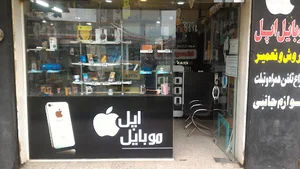 موبایل اپل (الماسی فر)