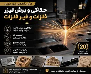 تراش فلزات توکلی