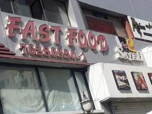 فست فود سايه