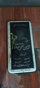 یادمان شهدا