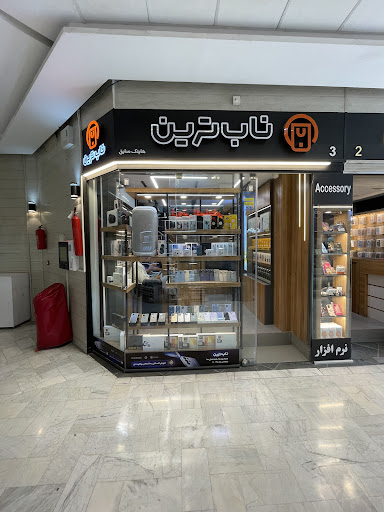 فروشگاه ناب ترین