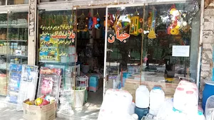 پلاستیک فروشی رضایی