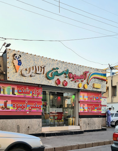 آبمیوه و بستنی آنلاین