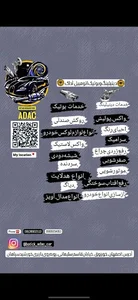 بوتیک اتومبیل ودیتیلینگ آداک