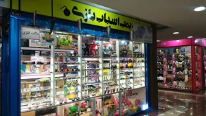 بمب اسباب بازی
