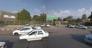 اداره کل منابع طبیعی و آبخیز داری