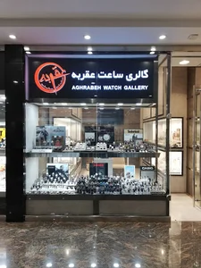ساعت عقربه‌