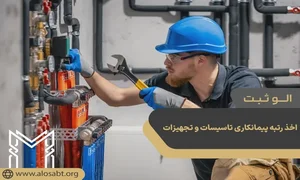 شرکت فنی مهندسی کلیک رایانه