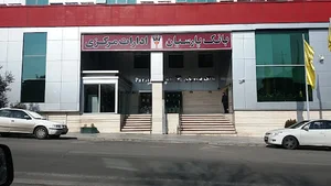 بانک پارسیان