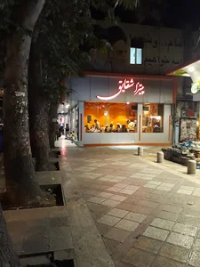 پیتزا شقایق