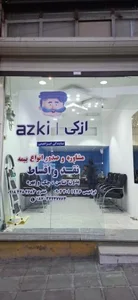 نمایندگی رسمی بیمه ازکی