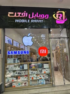 فروشگاه موبایل رفعت 3