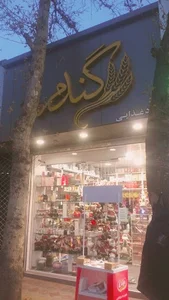 شکلات خارجی گندم