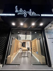 موبایل علیرضا