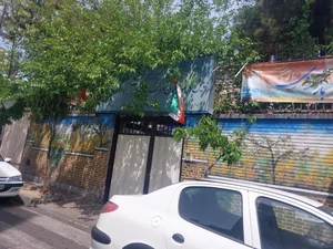 دبستان پسرانه غیردولتی امام حسین