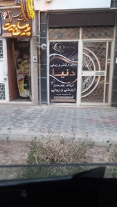 سالن ارایش وزیبایی دنیا