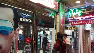عینک چشم آرا