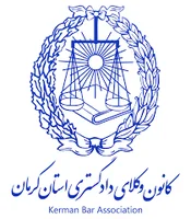 وکیل پایه یک دادگستری