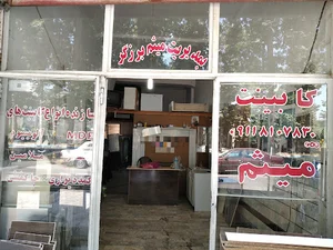 کابینت سازی حجت