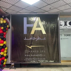 عطر حامد 4
