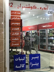 خانه پروتین کنگان