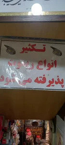 کلید سازی تختی 5